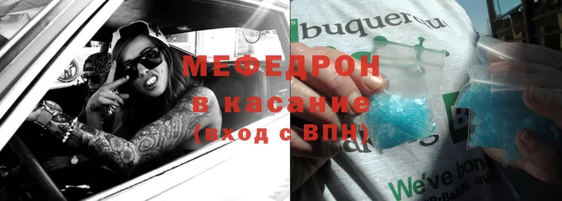 где можно купить   Данков  МЕФ mephedrone 